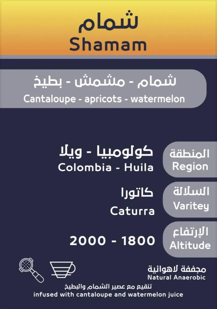 Shamam Infused - Colombia