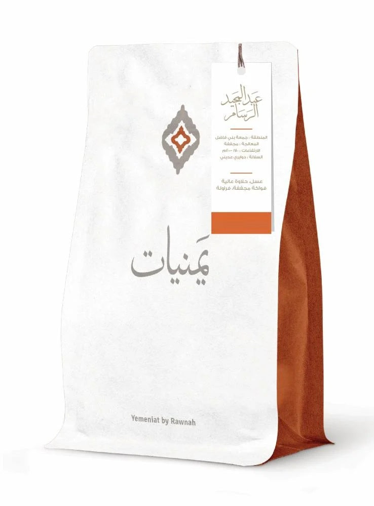 Abdulmajid Al-Rassam - Yemen (Espresso)