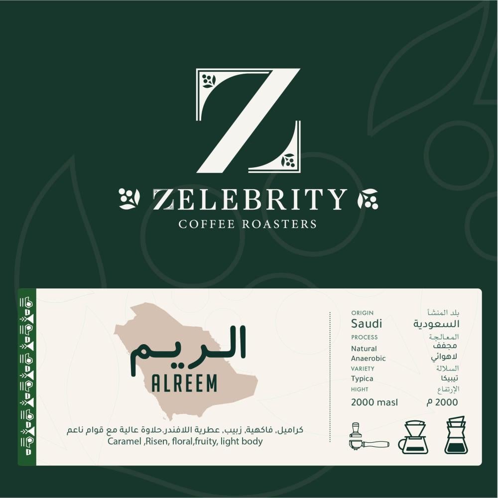 Alreem - KSA 125g