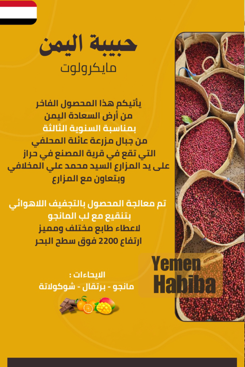 Habeba - Yemen